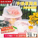 拜杰生日蛋糕包装盒8寸可重复家用蛋糕包装盒手提打包盒水果保存盒