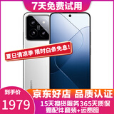 小米14 小米14Pro 二手5G手机 徕卡光学镜头 光影猎人900 骁龙8Gen3 拍照游戏手机 小米14【白色】精挑细选 12GB+256GB【赠3C认证快充】高电池效率 99新