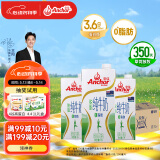 安佳（Anchor）脱脂牛奶 3.6g蛋白质牛奶 新西兰原装进口1L*12盒