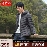 坦博尔轻薄羽绒服男士短款连帽宽松简约保暖外套TF236209 陨石灰 190 
