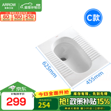 箭牌家用蹲便器水箱组合蹲坑陶瓷大便器蹲厕整套蹲便池 C款不带存水弯后排深215MM无水箱