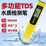 标康tds水质检测笔 水质测试笔 测水笔 家用商用专业水质检测仪