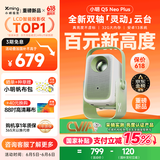小明【新品】Q5 Neo Plus投影仪家用 升级一体化云台 便携1080P高清家庭影院投影机（32G内存 4K解码）