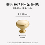 利德仕黄铜柜门拉手法式轻奢橱柜衣柜把手现代简约金色单孔柜子抽屉拉手 8067-单孔-直径：30mm