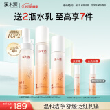 溪木源山茶花洁面水乳护肤品套装敏感肌化妆品520送女朋友礼物