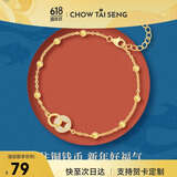 周大生（CHOW TAI SENG）双环铜钱银手链转运女生国潮送礼物