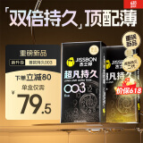 杰士邦延时避孕套003超凡6只+持久10只安全套套超薄计生情趣用品