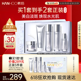 韩后臻萃精华水乳套装美白淡斑紧致保湿化妆品护肤品全套礼盒生日礼物