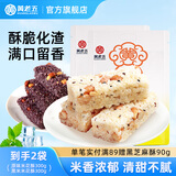 黄老五年货米花酥米花糖袋装 独立包装 四川特产小吃糖果怀旧零食小米酥 原味300g+黑米300g（共600g）