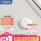 Aqara绿米联创水浸传感器E1 厨房水池溢水漏水监测 联动报警智能家居 【需搭配网关】水浸传感器E1