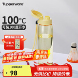 特百惠（Tupperware）乐活750ML塑料杯夏季男女学生运动水杯子大容量便携双饮 香草黄