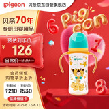 贝亲（Pigeon）第3代 双把手PPSU奶瓶 330ml-绅士豹 L号 6个月以上 AA223