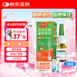 【进口原研药】雷诺考特布地奈德鼻喷雾剂32μg*120喷*3盒鼻炎喷剂鼻炎专用药布地奈德雾化吸入混悬液花粉柳絮沙尘暴鼻塞过敏性鼻炎流鼻涕打喷嚏