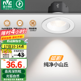 雷士（NVC）射灯led防眩超薄筒灯嵌入式天花灯网红小山丘背景墙客厅卧室孔灯 弧影Ra98-白-7W暖白光开孔75mm
