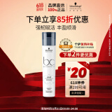 施华蔻专业BC保丽秀发强韧洗发水250ml 焕活毛囊强韧发丝 无硅洗发露洗头膏