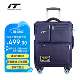 INTERNATIONAL TRAVELLER英国IT拉杆箱登机旅行箱万向轮超轻行李箱20英寸牛津布软箱1157蓝