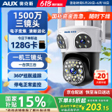 奥克斯高清室外摄像头防水手机远程无线wifi监控器360度无死角云台旋转无死角4g网络全景语音对话户外
