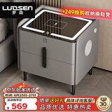 罗森（LUOSEN）居家优选 智能床头柜指纹锁无线充电蓝牙音响收纳储物柜床边柜常6