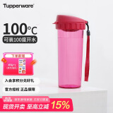 特百惠（Tupperware）茶韵500ML塑料杯 男女学生夏季运动水杯子大容量520送礼物 美唇红