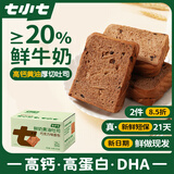七小七巧克力鲜奶黄油厚切吐司面包350g 0添加宝宝零食代餐 源头直发