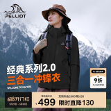 伯希和（Pelliot）[成毅同款]山野2.0冲锋衣男女三合一外套春秋夹克12340106黑M