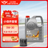 一汽大众机油保养套餐机油+机滤适用大众迈腾速腾奥迪宝来高尔夫 全合成5W-30 4L保养套餐宝来捷达