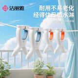 洁丽雅（Grace）晒被夹衣架夹子 大号强力晾衣塑料家用防风晒衣夹子大号橙色3个装