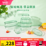 怡万家（iwaki）饭盒可微波炉加热保鲜盒冰箱收纳盒玻璃饭盒学生上班族餐盒 【清新绿-礼盒装送人】8件套3.9L