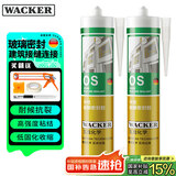 瓦克（WACKER）OS结构胶建筑密封胶门窗装配玻璃胶中性室内外通用硅胶灰色2支装