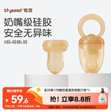 世喜咬咬乐4月+婴儿吃水果宝宝安抚牙胶果蔬推进式辅食器S码+咬袋L码