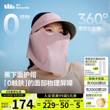 蕉下（beneunder）防晒帽女遮阳帽男防晒面罩口罩磁吸面罩帽太阳帽登山帽子AS721紫