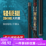 神鲨湖库王7.2米鱼竿超轻超硬碳素钓鱼竿手竿台钓竿鲤鱼杆鲫鱼竿渔具