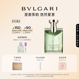 宝格丽（BVLGARI）大吉岭茶男士香水50ml清新木质调中性香 生日礼物礼盒