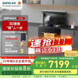 森歌（SENG） 集成灶 T3BZ集成蒸箱一体厨房侧吸抽油烟机灶具燃气灶套装 钢化玻璃台面 延迟发货