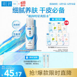肌研极润爽肤水-浓润型170ml 玻尿酸补水保湿 湿敷水敏感肌面部护肤品