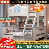 雅乐嘉 儿童上下床樱桃木实木分体床彩漆双层床高低床成人上下铺床 蓝色直梯分体上铺115下铺135