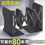 慢作 特大号书立书架可伸缩金属书立架学生用书夹书档书本隔板桌面收纳神器可折叠书立铁书架 【超厚】加大号-静夜黑
