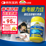 佳思敏（Nature's Way）叶黄素儿童护眼软糖50粒 儿童叶黄素蓝莓维生素A 青少年学生成人