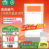 雷士（NVC）风暖浴霸超薄极简四合一照明排气一体机卫生间集吊浴室电暖器Y333