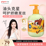 贝亲（Pigeon）儿童净透清爽洗发水（元气雪松香）300ml IA320