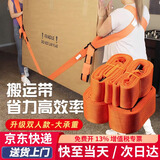 初工搬家神器 搬运带搬家绳双人省力家电家具搬运工具搬家上下楼防撞