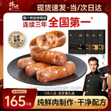 锋味派火山石烤肠纯肉香肠400g*4火腿肠脆皮热狗肠原味1黑椒1玉米1脆骨1