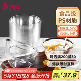 美丽雅一次性碗食品级500ml*40只 耐高温航空水晶碗野餐塑料方便汤碗