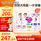 花王妙而舒进口 婴儿尿裤柔软舒适 NB-XXL码 整箱装 学步裤M58*3包