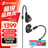 森海塞尔有线耳机IE900/IE600/IE300旗舰级HIFI生日父亲节毕业礼物品入耳式监听可拆卸MMCX挂耳式音乐耳塞 IE300【进阶级HiFi耳机】