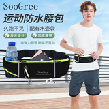 SooGree运动跑步手机腰包男女户外多功能大容量收纳包防水可调节腰带装备
