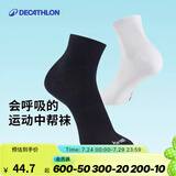 迪卡侬（DECATHLON）运动跑步袜男袜四季款吸汗透气速干薄款袜子长款运动袜3双装RUNR 黑色（9双装） 39-42（43建议选此项）