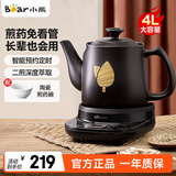 小熊（Bear）中药锅煎药壶全自动分体式熬药电砂锅陶瓷电药锅中药罐子煮药壶药膳电炖煲汤煮茶器养生壶中药煲 JYH-C40D2文武火二煎预约保温 4L