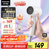 松下（Panasonic）【国家补贴】家用吹风机大功率速干迷你护发电吹风筒不伤发学生宿舍送女友礼物EH-NE4H
