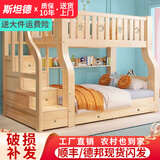 斯坦德实木上下铺儿童床子母床双层木床松木高低床 梯柜外径长2.4米 宽度上铺100cm下铺120cm